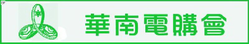 2008第十屆華南(東莞)國際電子工業(yè)制造·組件·機(jī)械設(shè)備博覽會暨第十七屆珠江三角洲電類廠商配套采購會<br>第二屆亞洲(東莞)國際激光加工裝備展覽會暨應(yīng)用高峰論壇