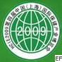 HCIE2009第四屆中國(上海)國際保健產(chǎn)業(yè)博覽會