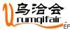 2009第18屆烏魯木齊對外經(jīng)濟貿(mào)易洽談