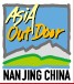 2012亞洲戶外用品展覽會(huì)