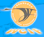 2012第十三屆中國西部國際博覽會(huì)