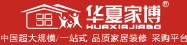 2014中國華夏家博會