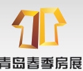 2013青島春季房地產(chǎn)與建筑設(shè)計(jì)展覽會