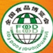 2013第七屆全國食品博覽會(huì)暨糖酒商品交易會(huì)
