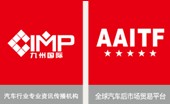2014第十屆廣州國際汽車改裝服務(wù)業(yè)展覽會