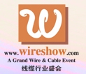 2013第八屆中國國際線纜工業(yè)展覽會(huì)