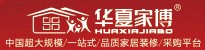 2013第十屆上海華夏家博會