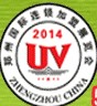 2014北京國際餐飲連鎖加盟展覽會