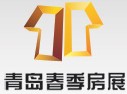 2014青島春季房地產(chǎn)與建筑設(shè)計(jì)展覽會