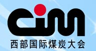 2015第十四屆西部國際煤炭及新能源產(chǎn)業(yè)博覽會(huì)