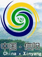 2014第二十二屆信陽(yáng)國(guó)際茶業(yè)茶文化博覽會(huì)
