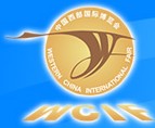 2013第十四屆中國西部國際博覽會(huì)