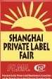 2014全球零售自有品牌產(chǎn)品亞洲展