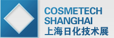 2014 第十三屆上海國際日化原料包裝機(jī)械設(shè)備展覽會(huì)暨第十九屆上海美博會(huì)(CBE)