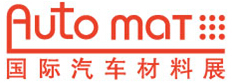 2014中國(guó)國(guó)際汽車(chē)材料及加工技術(shù)展覽會(huì)
