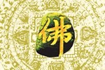 2016第十一屆(春季)中國廈門國際佛事用品展覽會(huì)