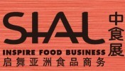 2016第十七屆SIAL中國國際食品和飲料展覽會