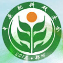 2016第十三屆中原肥料(農(nóng)資)產(chǎn)品交易暨信息交流會