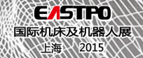 2015第17屆上海國(guó)際機(jī)床機(jī)器人及智能工廠展覽會(huì)