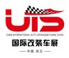 2016中國(武漢)國際汽車升級(jí)及改裝展覽會(huì)