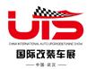 2017中國(武漢)國際汽車升級(jí)及改裝展覽會(huì)