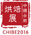 2016中國(guó)合肥國(guó)際烘焙展覽會(huì)