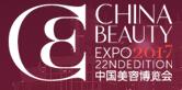 2017第二十二屆中國上海美博會(huì)美容博覽會(huì)(上海CBE)