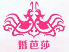 2016冬季中國(guó)(廣州)國(guó)際婚博會(huì)