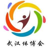 2018第二屆武漢國際體育產(chǎn)業(yè)博覽會(huì)