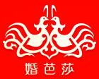 2017冬季中國(guó)(廣州)國(guó)際婚博會(huì)
