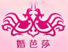 2017秋季中國(guó)(北京)國(guó)際婚博會(huì)