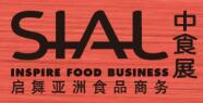 2018第十九屆SIAL中國國際食品和飲料展覽會