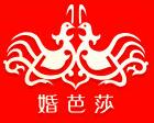 2018中國(guó)婚博會(huì)