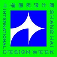 2019上海國際設(shè)計(jì)周·全球設(shè)計(jì)師嘉年華