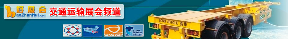 2024第十六屆全球物流企業(yè)合作交易洽談會